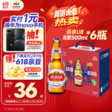 燕京啤酒 U8小度酒8度啤酒500ml*6瓶  现货热卖（礼盒装）