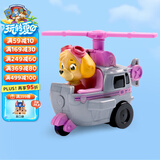汪汪队立大功（PAW PATROL）巡逻队生日礼物儿童男孩女孩玩具车救援赛车-救援直升机+天天