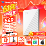 西部数据（WD）2TB 移动硬盘 USB3.0 My Passport随行版2.5英寸 白 机械硬盘 笔记本电脑外接 大容量加密存储