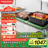 摩飞电器（Morphyrichards）【国家补贴】三代折叠多功能锅 家用聚会嗨吃电火锅电煮锅电烧烤炉烤涮一体不沾料理锅MR9188绿