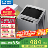 威力（WEILI）8公斤波轮洗衣机全自动 13分钟快洗 安全童锁 自判水位 单独脱水 以旧换新XQB80-1999J 国家补贴