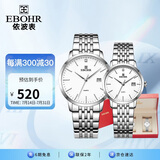 依波（EBOHR）手表 大师系列节日礼物钢带石英男女对表礼盒50290512/529