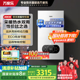 万家乐WIFI智控天然气壁挂炉洗浴采暖两用燃气热水器暖气片地暖采暖炉分段燃烧L1PB20-18BW【以旧换新】