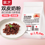 展艺双皮奶粉800g 免煮商用家用果冻布丁布雷港式甜品奶茶店烘焙原料
