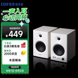 漫步者（EDIFIER）MR4 有源监听2.0音箱  HIFI音质 多媒体电脑电视音响 桌面音响 白色