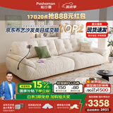 帕沙曼国家补贴云朵沙发布艺小户型客厅奶油风雪尼尔沙发多功能2630ZF 【常规款】2.8米多人位 雪尼尔TY74: 羽绒+记忆棉+紫罗兰+竹炭海绵