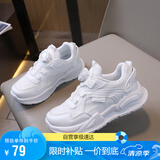 回力（Warrior）儿童鞋男童运动鞋小白鞋女童旋钮扣休闲鞋 WZ(CL)-0672 白色 37 