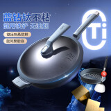 爱仕达（ASD）蓝钻钛不粘魔法石无油烟炒锅F5Q高端炒菜锅32cm电磁炉通用