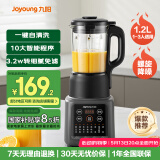 九阳新款家用轻音全自动1.2L多功能预约豆浆机2-3人榨汁机料理辅食机五谷杂粮破壁机P203国家补贴