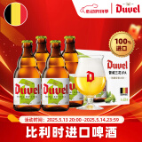 督威（DuveL） 三花精酿啤酒 礼盒装  330ml*4瓶+1督威杯