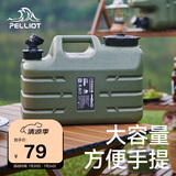 伯希和（Pelliot）户外储水箱旅行露营大容量水箱便携车载水桶16104408橄榄绿10.5L