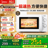 美的快捷微波炉 家用小型 700W大火力 黄金容量20L 360°均匀加热 简易旋钮操控 易清洁 M1-L213B 经典款