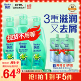 飘柔滋润去屑洗发水男女士洗发露液洗头膏套装500g*3柔顺香氛