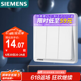 西门子（SIEMENS）开关插座 三开双控开关面板 致典雅白色