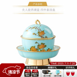 永丰源（auratic）夫人瓷西湖蓝 中餐具DIY散件 家用饭碗碟自由组合安全包装 4头汤盅