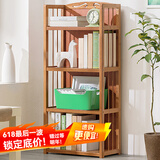 木马人家用书架落地多层书柜客厅置物架子学生卧室立式收纳架储物架简易 【旗舰款带封闭背板】4层50cm