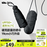 蕉下（beneunder）防紫外线遮阳伞五折黑胶胶囊晴雨伞防晒伞BM525青石黑