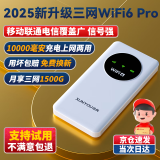 迅优随身wifi三网通免插卡无线wifi6便携式4G路由器网卡移动联通电信无限制全国通用流量2025款5GXY 【升级版X7Pro】WIFI6三网通10000毫安 不限速不虚标月享1500G流量