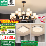 雷士（NVC）LED吊灯北欧现代简约客厅大灯餐厅灯饰全屋卧室灯房间灯具套餐 曙光 15头+卧室灯*2【两室一厅】