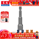 东成 六角柄磁性风批套筒电钻螺丝刀批头六角螺母扳手磁性批头套筒 磁性批头套筒9mm（单支）