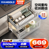 悍高（HIGOLD） 厨房橱柜拉篮碗架抽屉式碗篮加厚304不锈钢底板调味篮双层碗碟篮 600柜2层-时尚304实心圆钢升级款