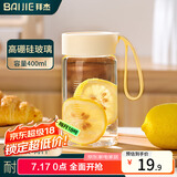 拜杰玻璃杯 高硼硅玻璃水杯子 女生便携豆浆牛奶咖啡刻度茶杯400ml