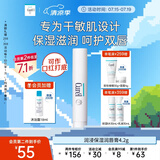 珂润润浸保湿润唇膏4.2g 滋润补水男女唇部护理 男女通用 节日礼物