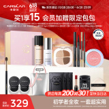 卡姿兰（Carslan）彩妆套装化妆品全套礼盒初学者全妆入门妆15件套 生日礼物送女友