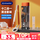 极川 键盘刷清理工具笔记本电脑屏幕清洁剂套装拆机械键盘取键帽清洗拔轴拔键器耳机手机清理灰尘神器
