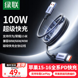 绿联磁吸充电线Type-C数据线6A适用华为荣耀超级快充100W/66W苹果16/15手机PD快充车载CarPlay平板1米