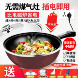 易欣 智能家用电炒锅麦饭石色电火锅插电多功能宿舍锅炒菜炒锅一体式 32CM智能款+蒸笼礼包