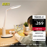 好视力充电台灯学习灯书房宿舍超长续航充插两用 TG035-C