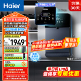 海尔（Haier）冷热款管线机壁挂式净水机直饮净水器定量出水鲜活水promax搭配净饮机可出15°冰水HGD2105B-U1