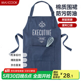 美厨（maxcook）围裙 加厚棉帆布厨房围裙 防污防油家居围裙 MCPJ874