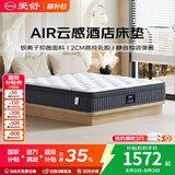 爱舒 床垫3cm进口乳胶床垫1.8x2米独立袋装弹簧椰棕床垫子1.5x2米 安睡B型24cm(2cm乳胶+独立弹簧) 1500*1900