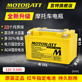MOTOBATT电瓶适用本田佛沙350 CBR650川崎忍者400小火神650 Z400 YTZ10S