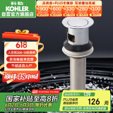 科勒(KOHLER)浴室配件 台盆下水 弹跳落水K-7119T-CP（嵌入式止水塞）