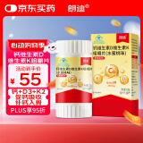 朗迪钙片中老年k2钙片维生素DK100片/盒成人孕妇钙片骨骼营养水蜜桃味