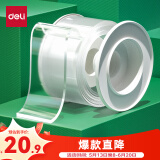 得力（deli）强力纳米胶带防风米字贴窗无痕双面胶 50mm*3m*2mm加宽加厚 升级防尘泡壳可重复使用 1卷 33604