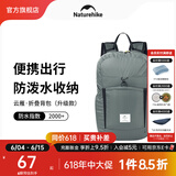 NatureHike挪客云雁折叠背包 户外超轻男女徒步登山包便携旅行双肩包防水包 灰色/22L