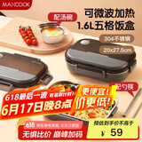 美厨（maxcook）304不锈钢饭盒 微波炉饭盒5格保温学生饭盒配餐具1.6L灰MCFT9807