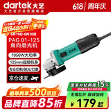 大艺角磨机PAG01-125打磨机切割机多功能木材金属瓷砖切割1050W抛光机