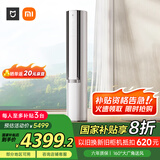 小米（MI）米家 3匹 新一级能效 双出风 变频 自然风感 空调柜机72LW-NA11/M2A1【国家补贴20%】