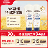 艾惟诺（Aveeno）艾维诺婴儿宝宝润肤乳特润舒缓补水保湿滋润身体乳儿童面霜227g*2