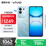 vivo Y300t 8GB+256GB 海蓝 国家补贴 6500mAh超薄蓝海电池 天玑7300长久流畅芯 全功能NFC AI手机