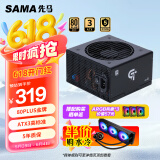 先马（SAMA）GT750D黑色（额定750W）ATX3非模组台式主机电脑电源 80PLUS金牌/14CM机身/全桥谐振/5000m高海拔