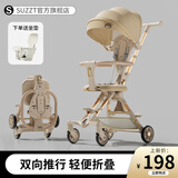 suzzt婴儿车0-3岁用折叠可转向遛娃神器轻便折叠双向婴儿推车 皮卡咖【带遮阳棚坐垫厎兜】