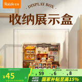 若来（Rolife）diy小屋家居装饰防尘罩收纳展示盒520情人节礼物【不含小屋】