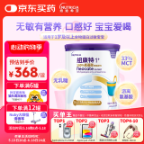 纽康特1+ 港版氨基酸配方粉 1-10岁适用 400g
