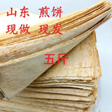 山东煎饼5斤装临沂煎饼小麦石磨煎饼2500g现做现发